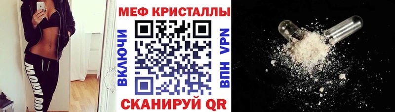 купить закладку  Новосокольники  Мефедрон кристаллы 