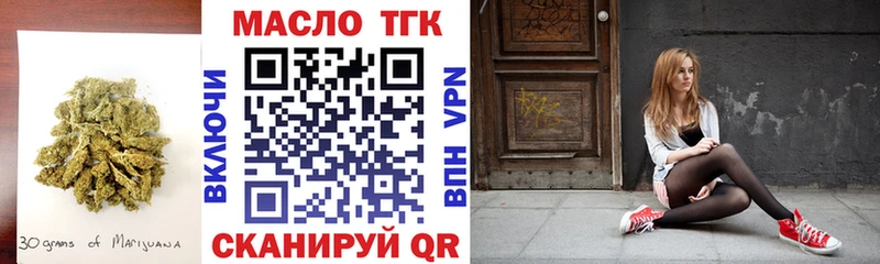 цена   Новосокольники  ТГК вейп 